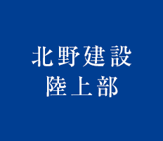 北野建設陸上部